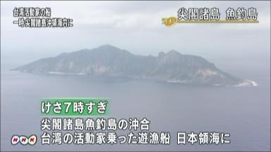 馬政権の強硬姿勢鮮明に＝尖閣沖に相次ぎ侵入－台湾