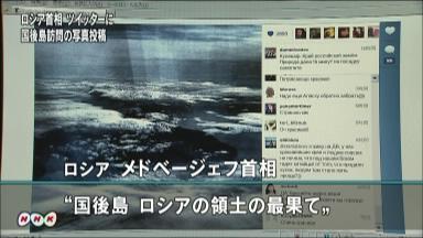 露メドベージェフ首相、国後島を視察 １０年に続き２回目