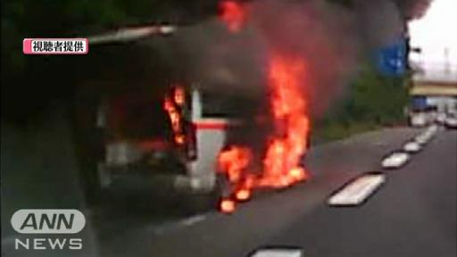 名古屋で救急車が搬送中に全焼 患者は別の車両に乗り換え