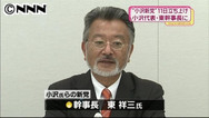 離党届の加藤氏、「小沢新党」会合に出席