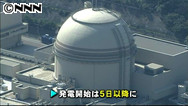 大飯原発３号機が発電開始 関西や福井の一部へ送電