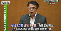 愛知県:震災がれき予算、知事と自民県議団の亀裂深まる