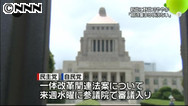 一体改革:参院で特別委設置を議決 １１日審議入り