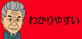 国会事故調「福島は人災。地震・津波指摘されながら対策先送り。専門家慢心」