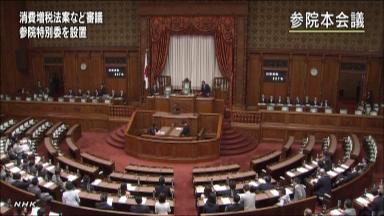 一体改革の特別委を設置…参院