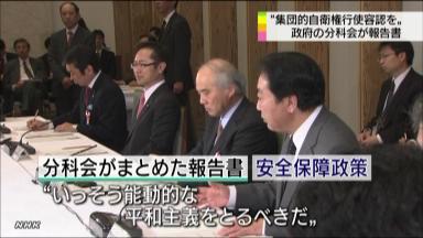 集団的自衛権、行使容認を＝首相主導の戦略会議提言