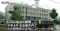 個人情報不正照会の疑い 津署巡査を書類送検