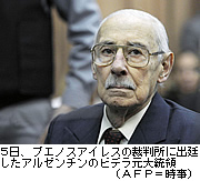 アルゼンチン元大統領禁錮５０年 政治犯から乳児奪う