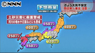 九州再び大雨警戒 福岡、大分で１時間４０ミリ