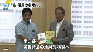 石垣市議ら尖閣上陸 海保が事情聴取