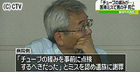 豊橋市民病院:手術ミスで４歳男児死亡 装置接続緩み