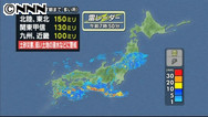 広い範囲で激しい雨に 気象庁、警戒呼び掛け